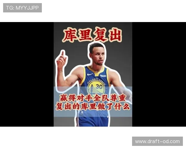 库里更倚无球回合，挡拆助追梦得分效率回升