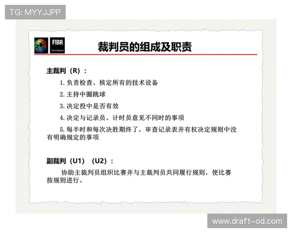 争球规则详解：判罚标准与裁判执行逻辑解析