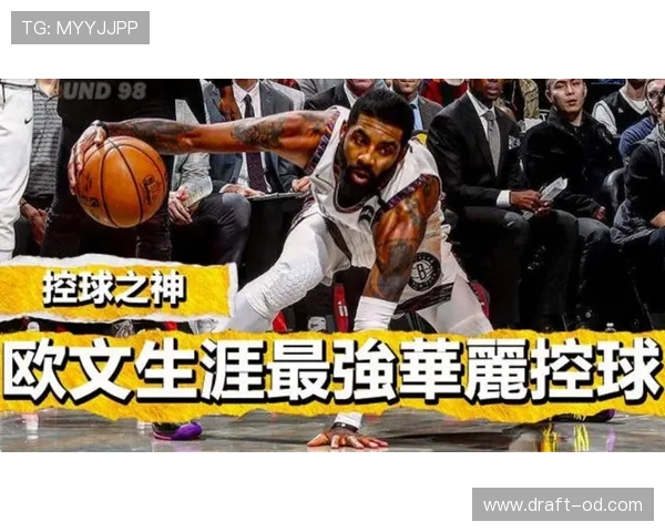 欧文无球跑动助篮网挡拆拉开空间提升三分效率